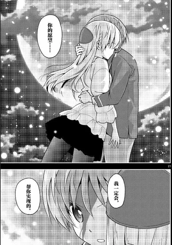 第147话 第21页