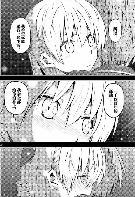 第147话 第22页