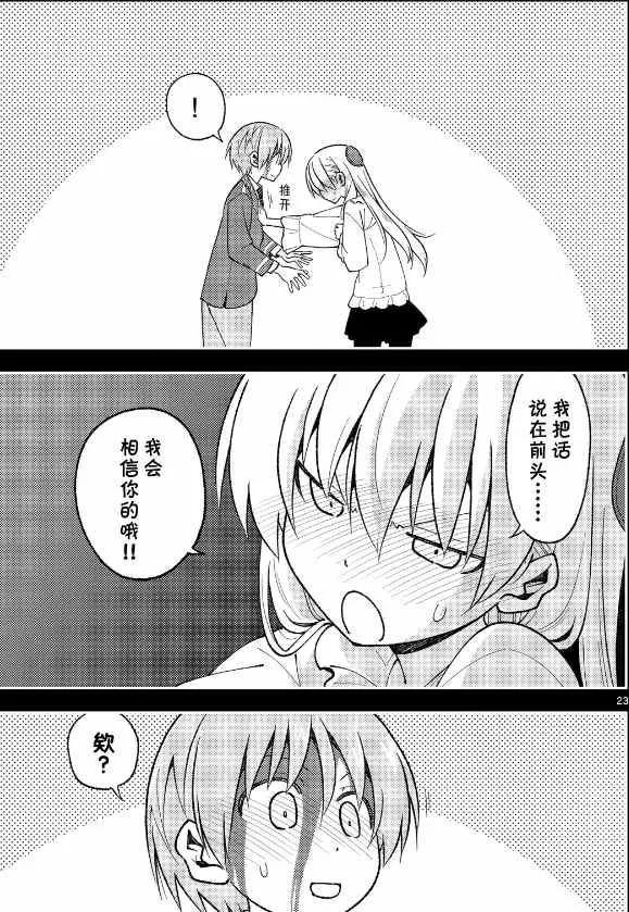 第147话 第23页