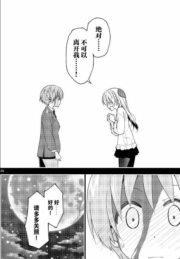 第147话 第26页