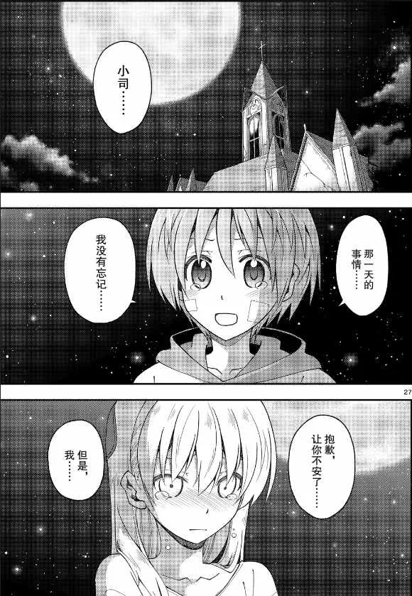 第147话 第27页
