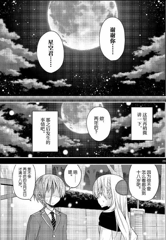 第147话 第29页