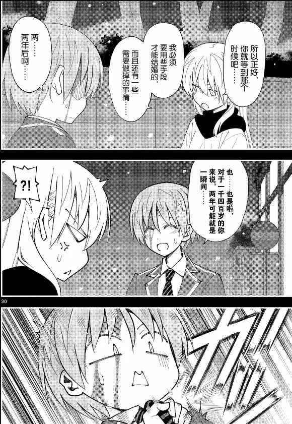 第147话 第30页