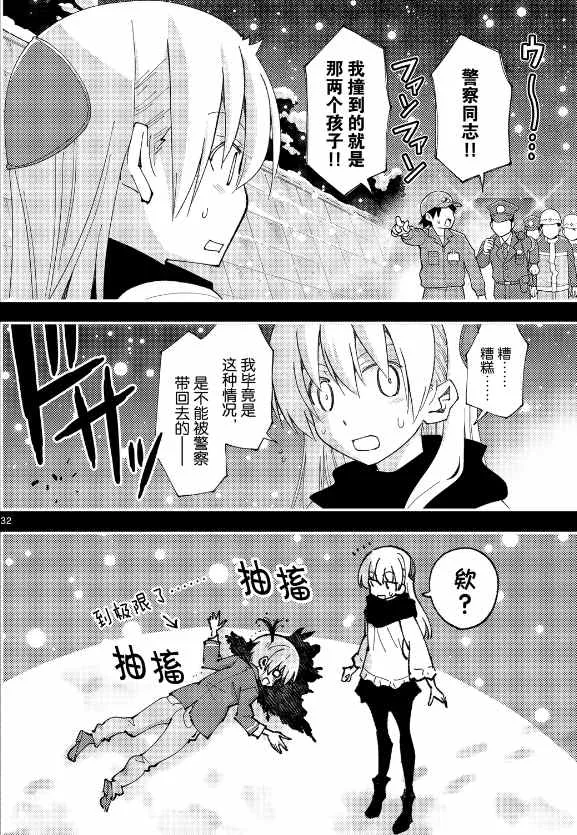 第147话 第32页