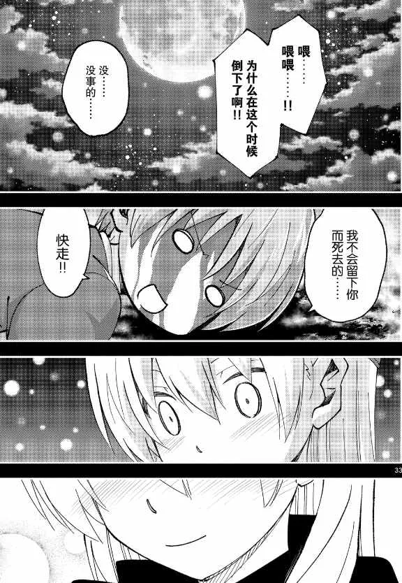 第147话 第33页