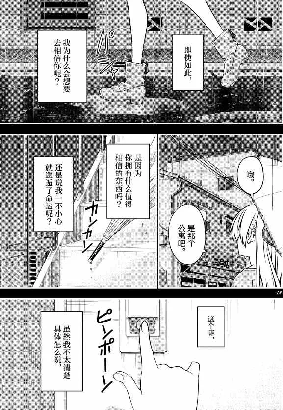 第147话 第35页