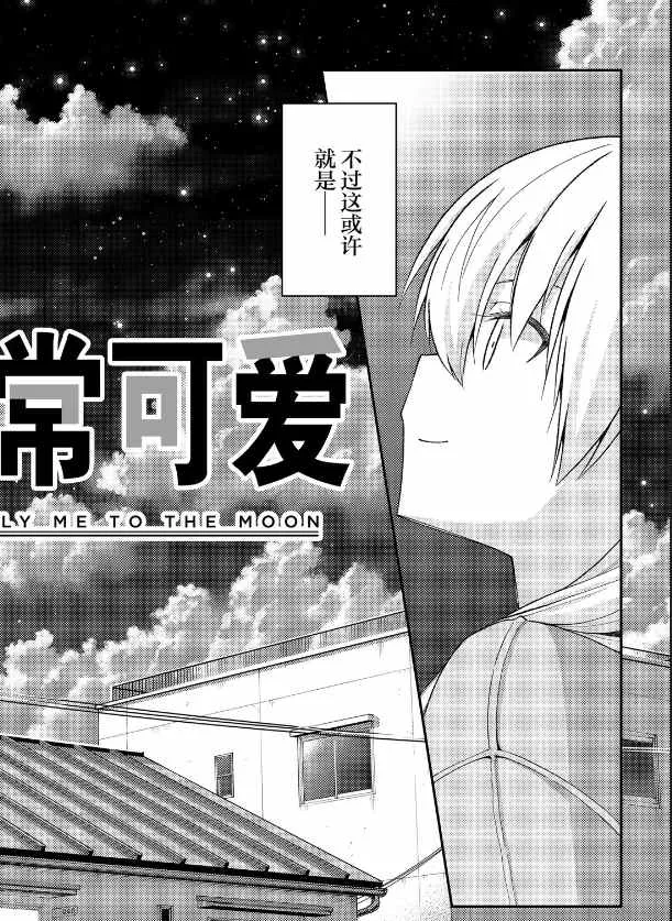 第147话 第36页