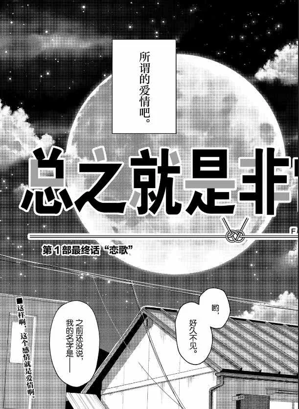 第147话 第37页