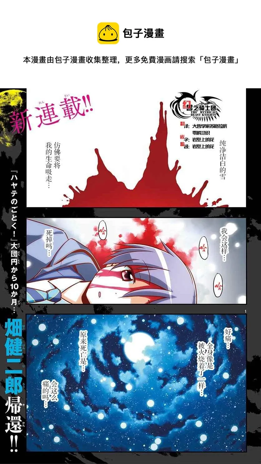 第1话 第1页