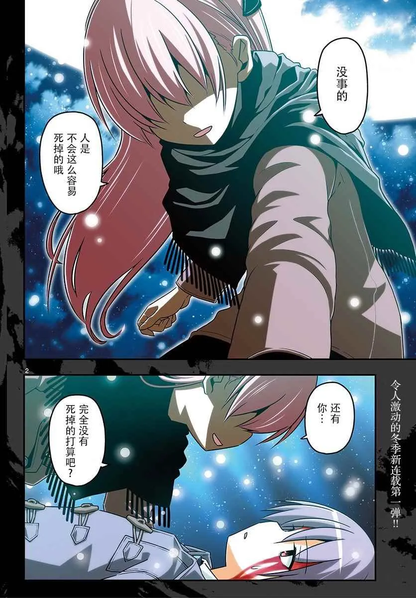 第1话 第2页