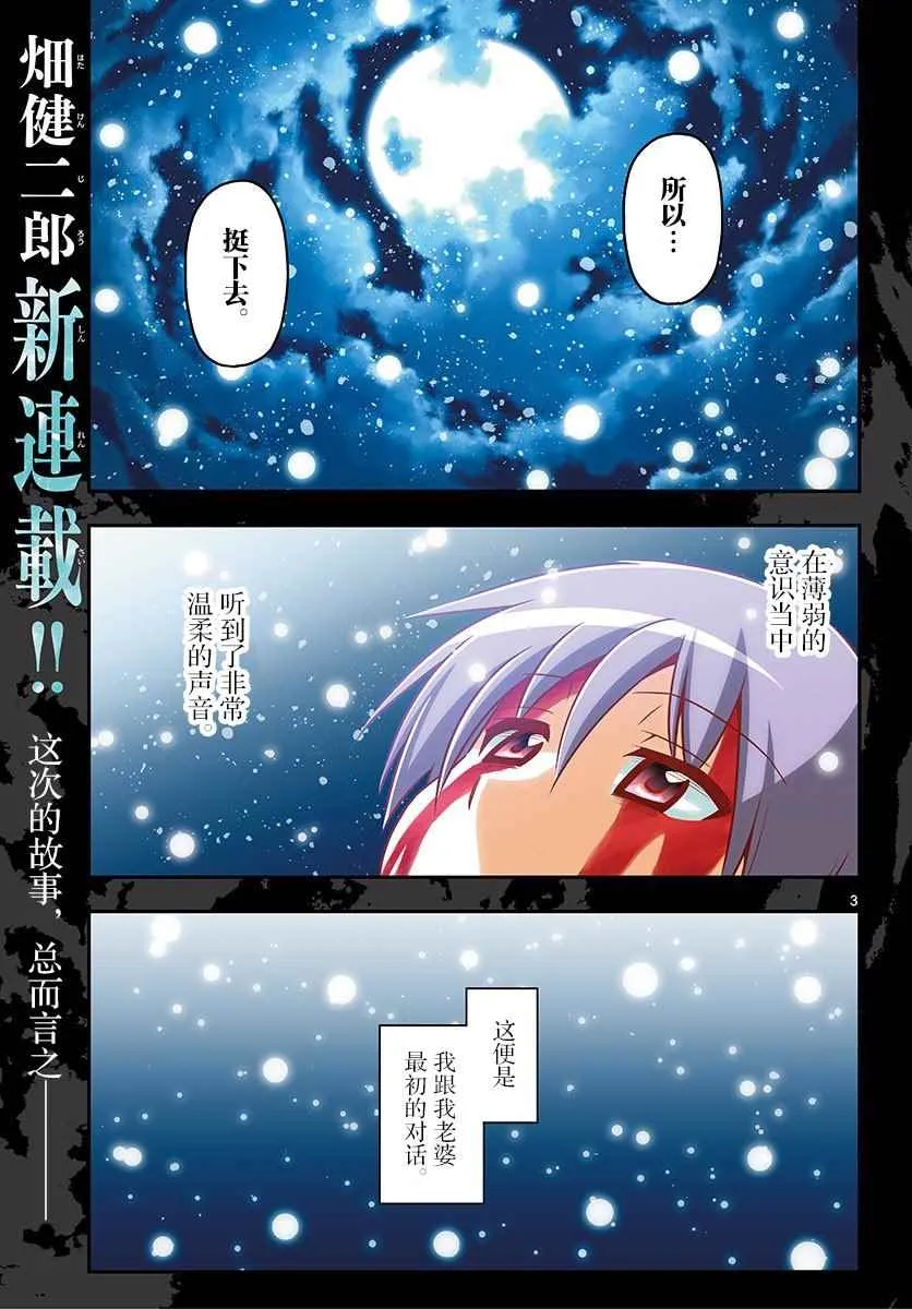 第1话 第3页