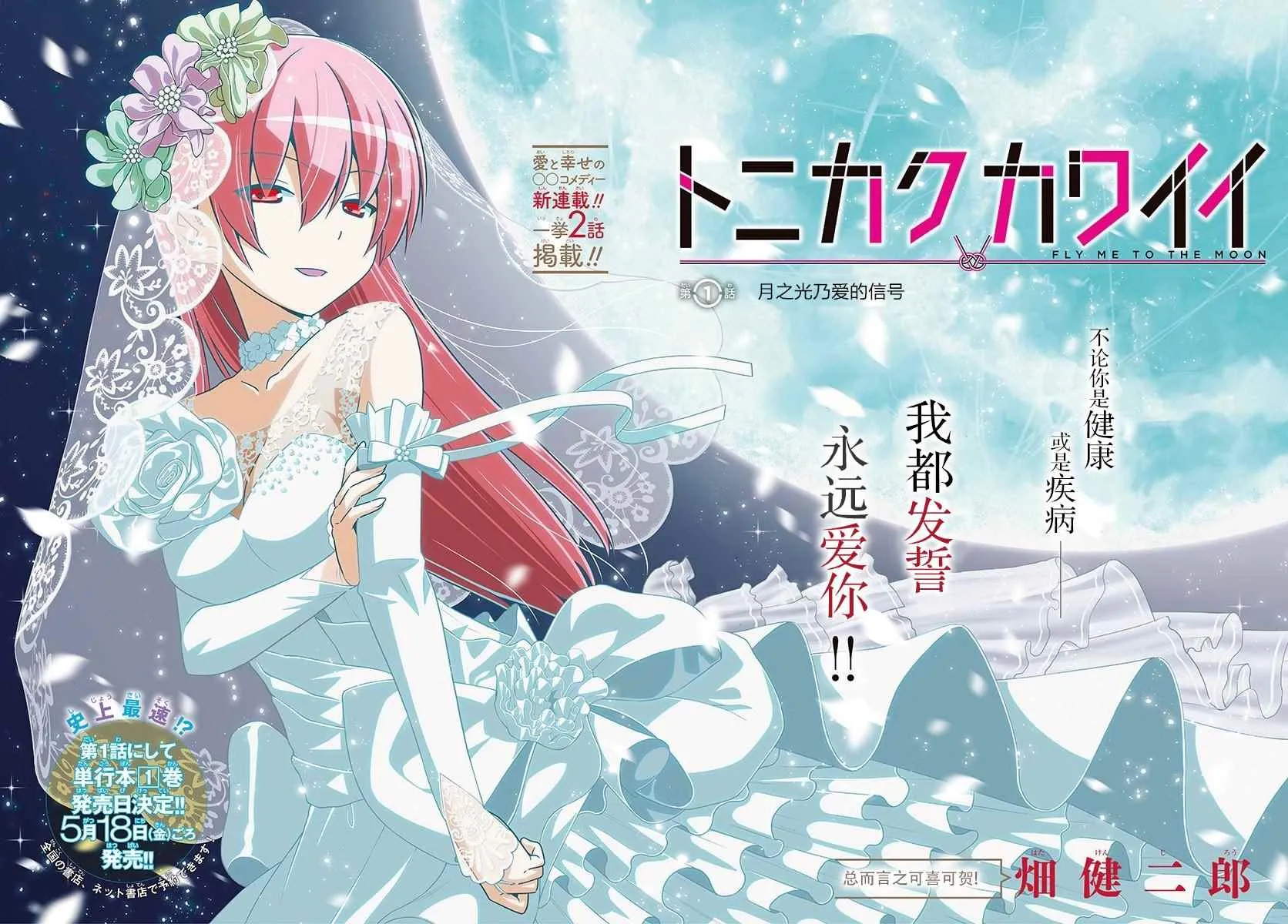 第1话 第4页