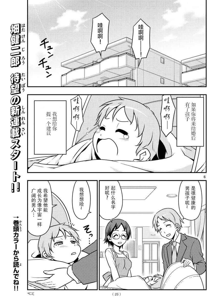 第1话 第5页