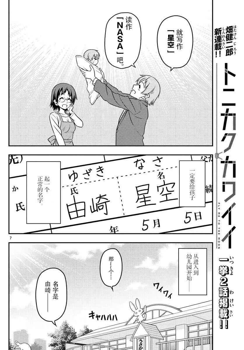 第1话 第6页
