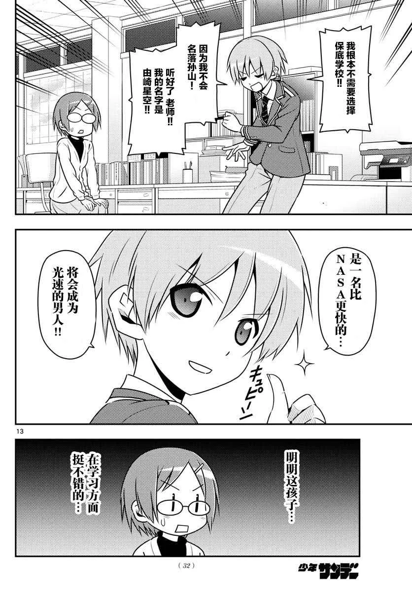 第1话 第12页