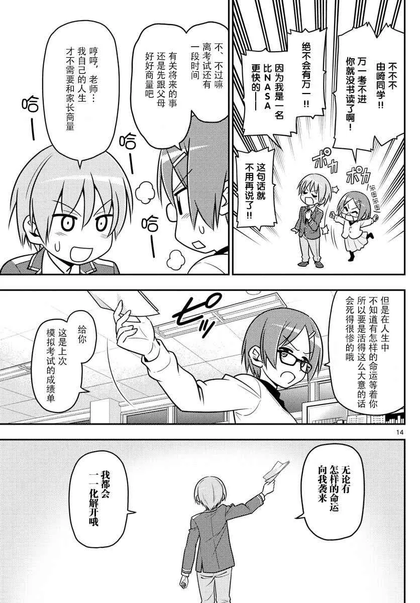 第1话 第13页