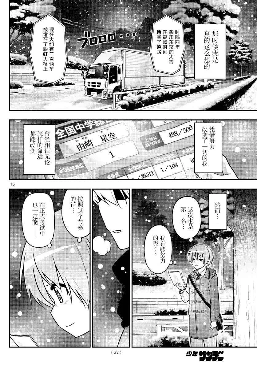 第1话 第14页