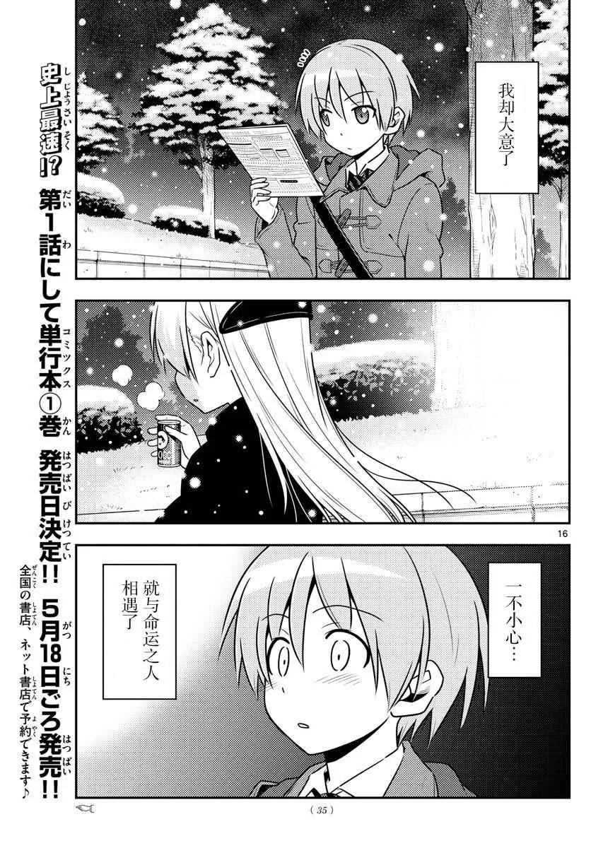 第1话 第15页
