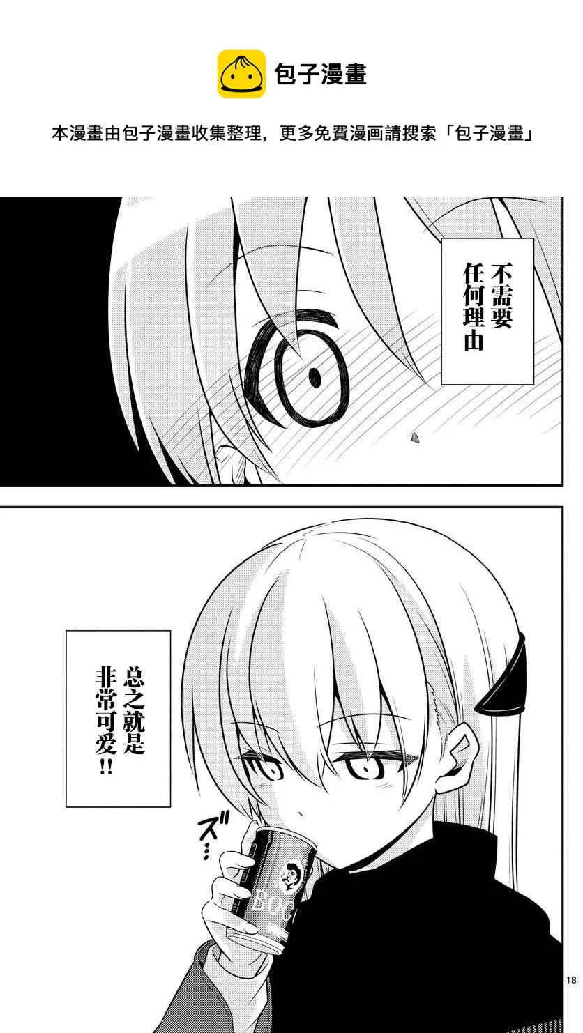 第1话 第17页