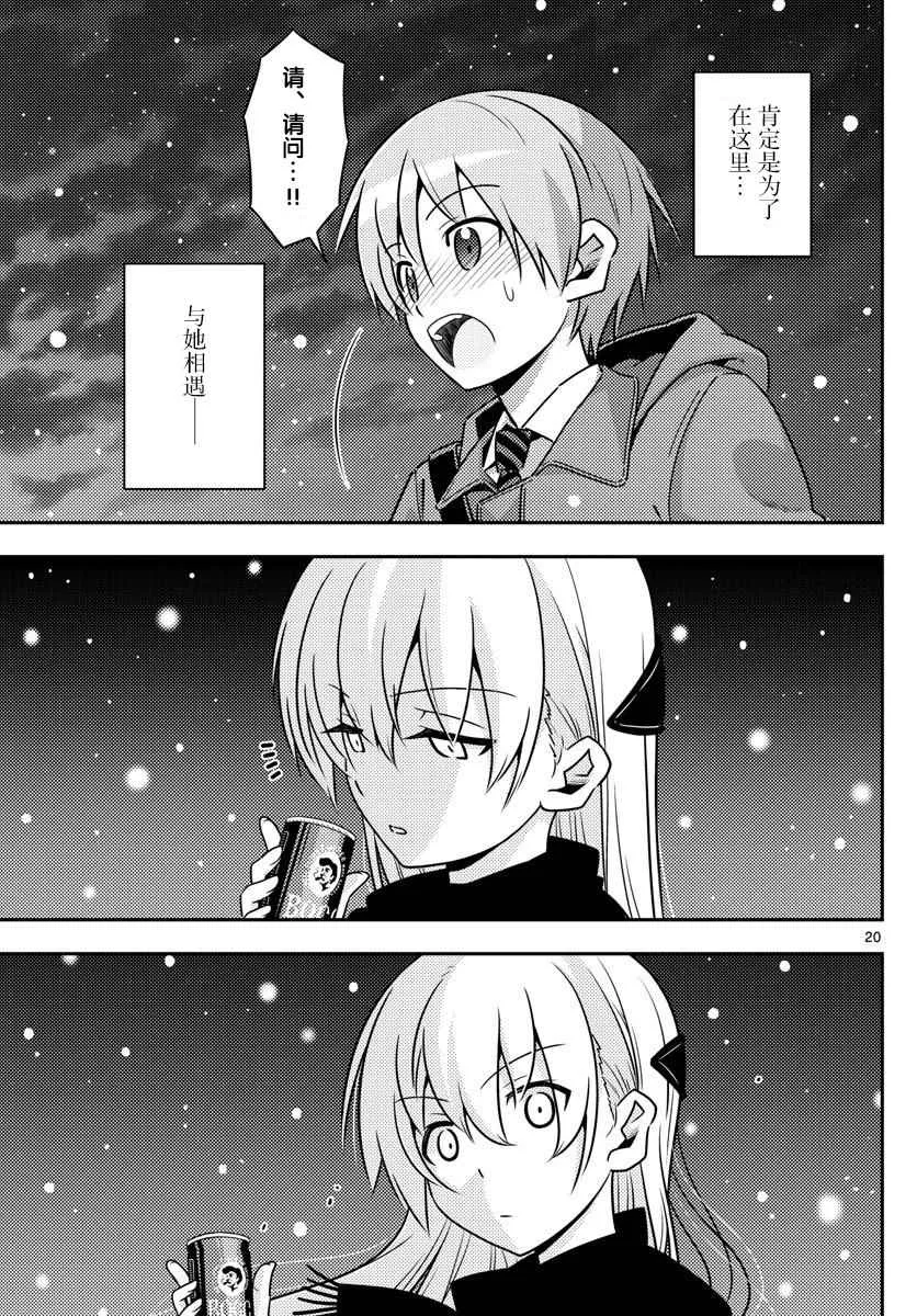 第1话 第19页