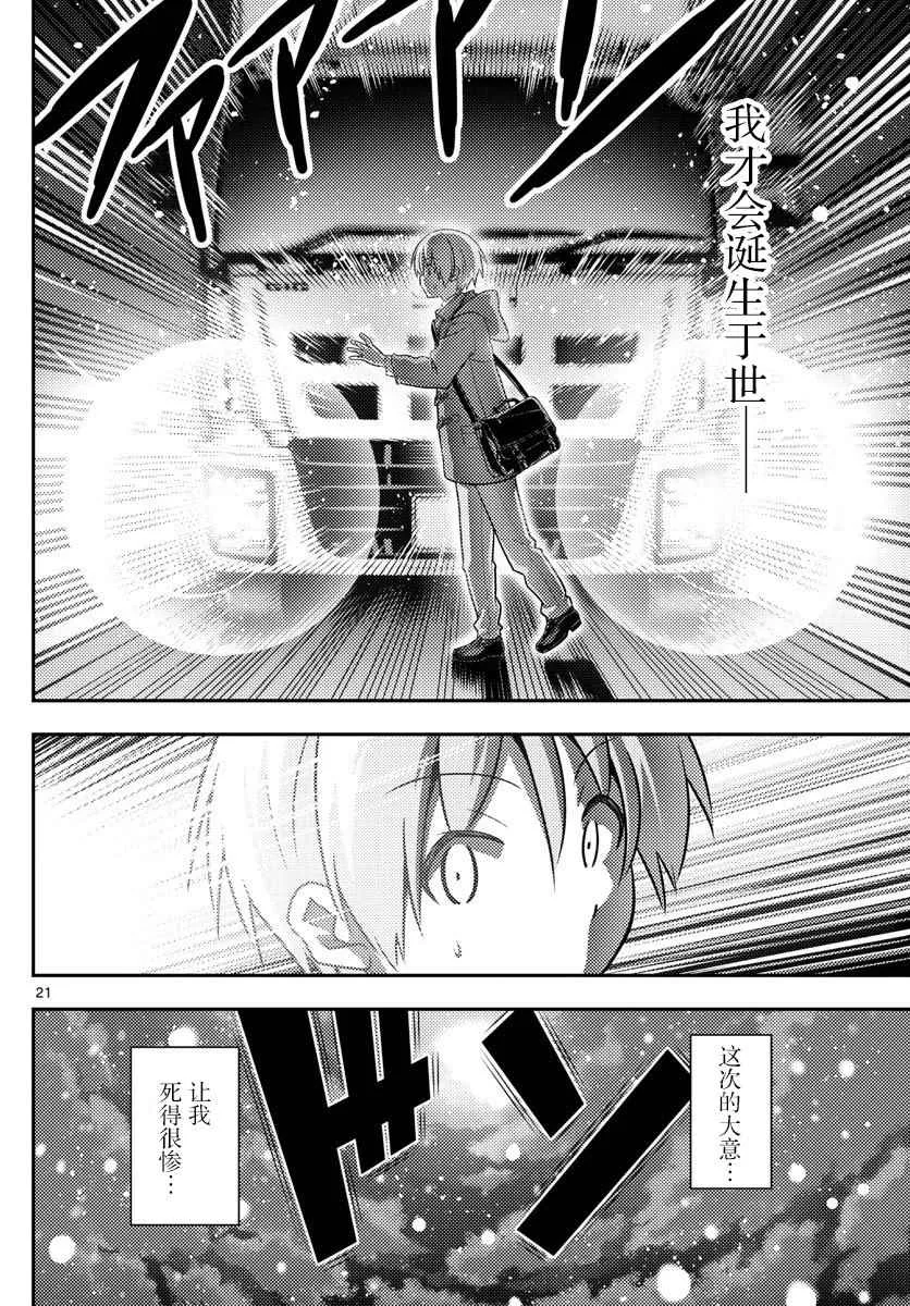 第1话 第20页