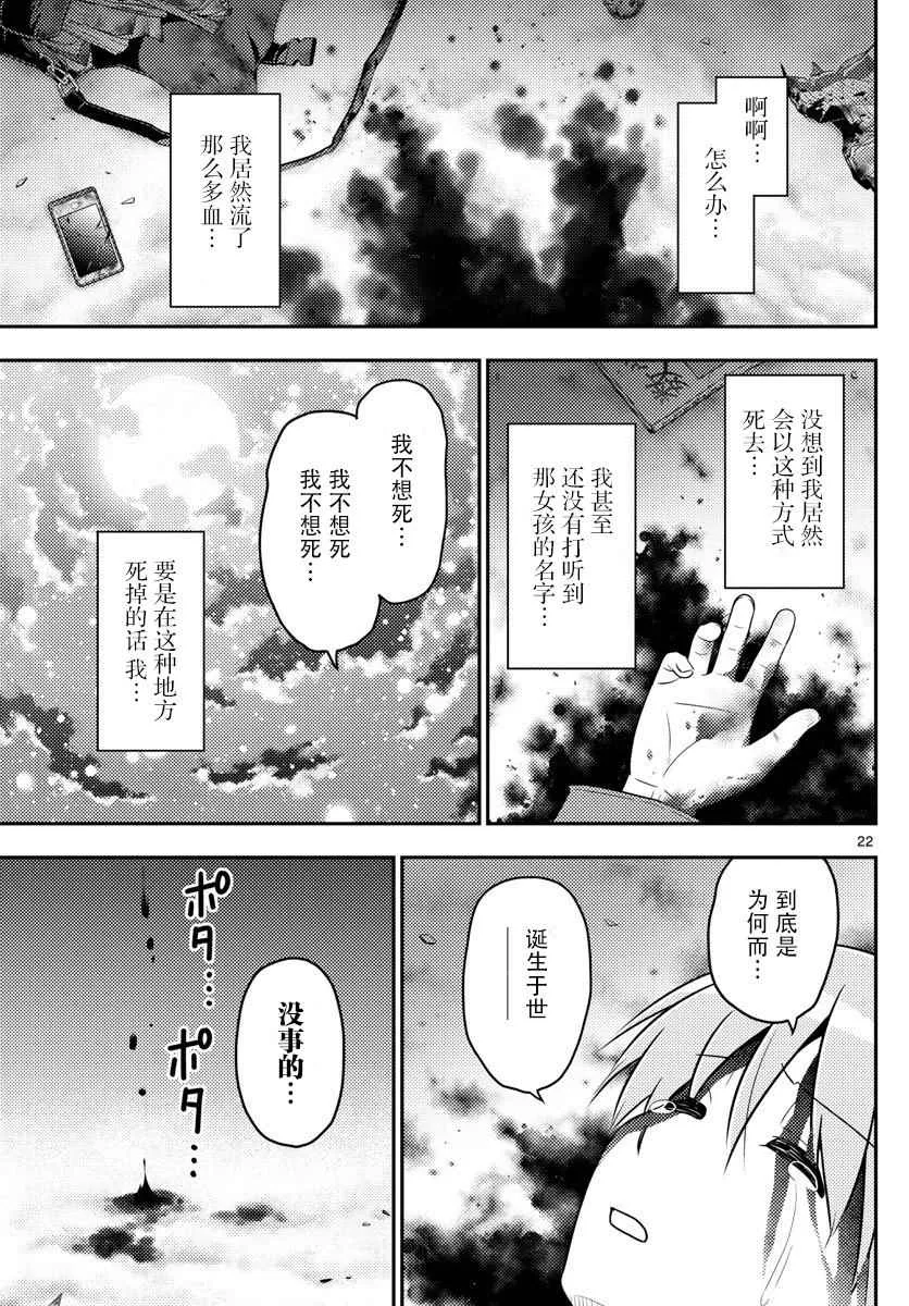 第1话 第21页
