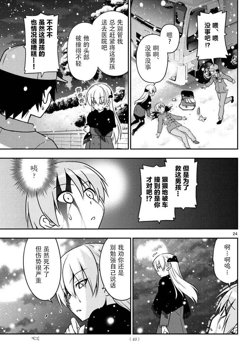 第1话 第23页
