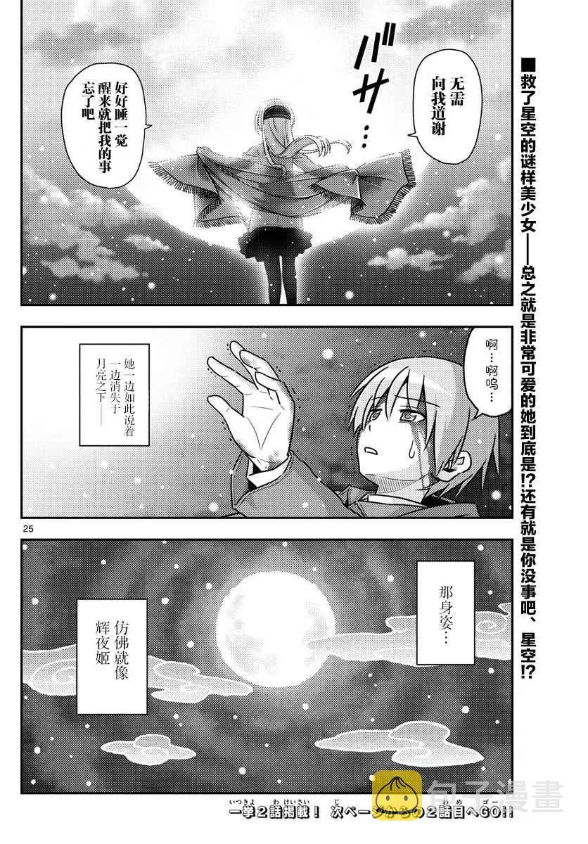 第1话 第24页