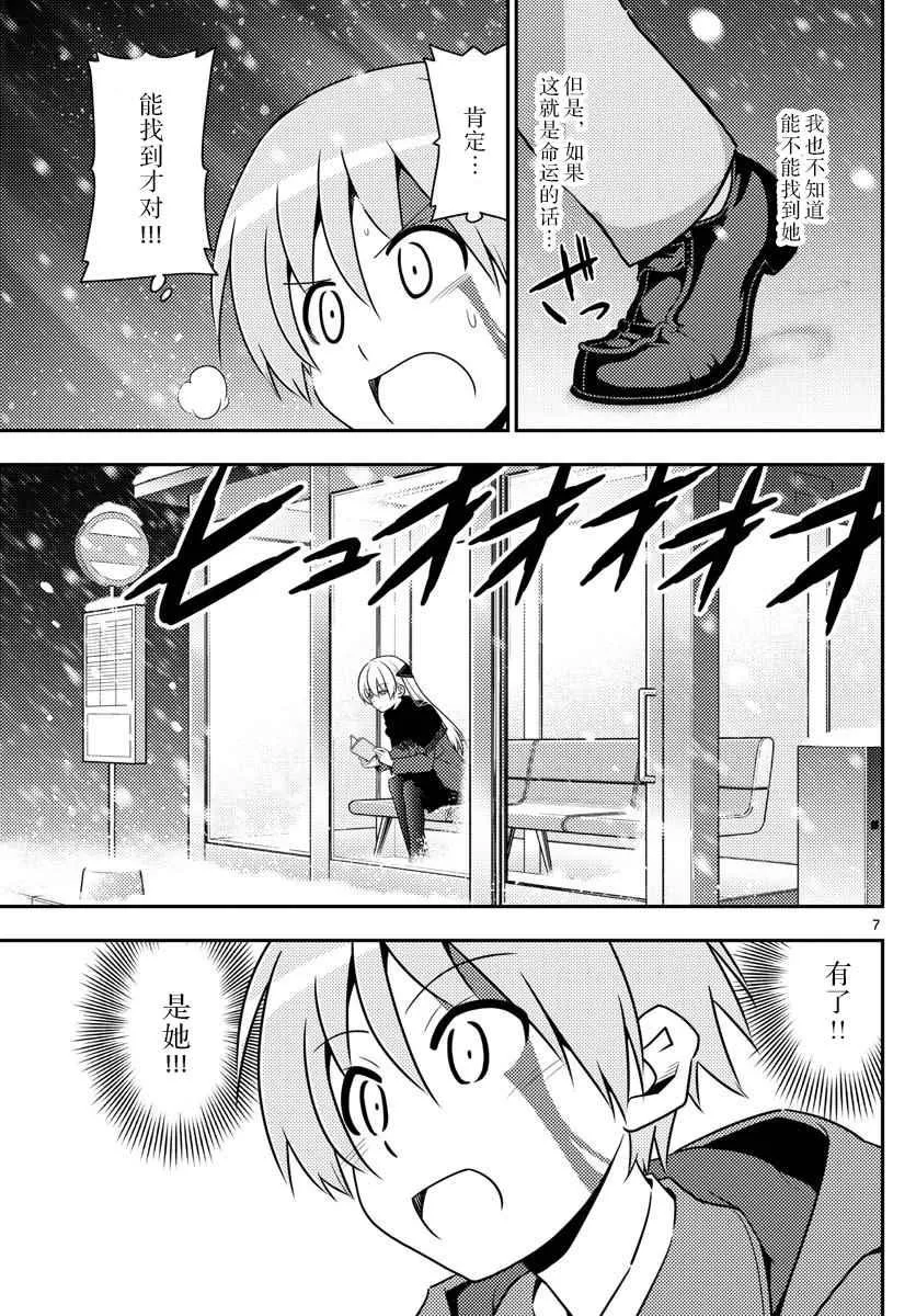 第2话 第7页