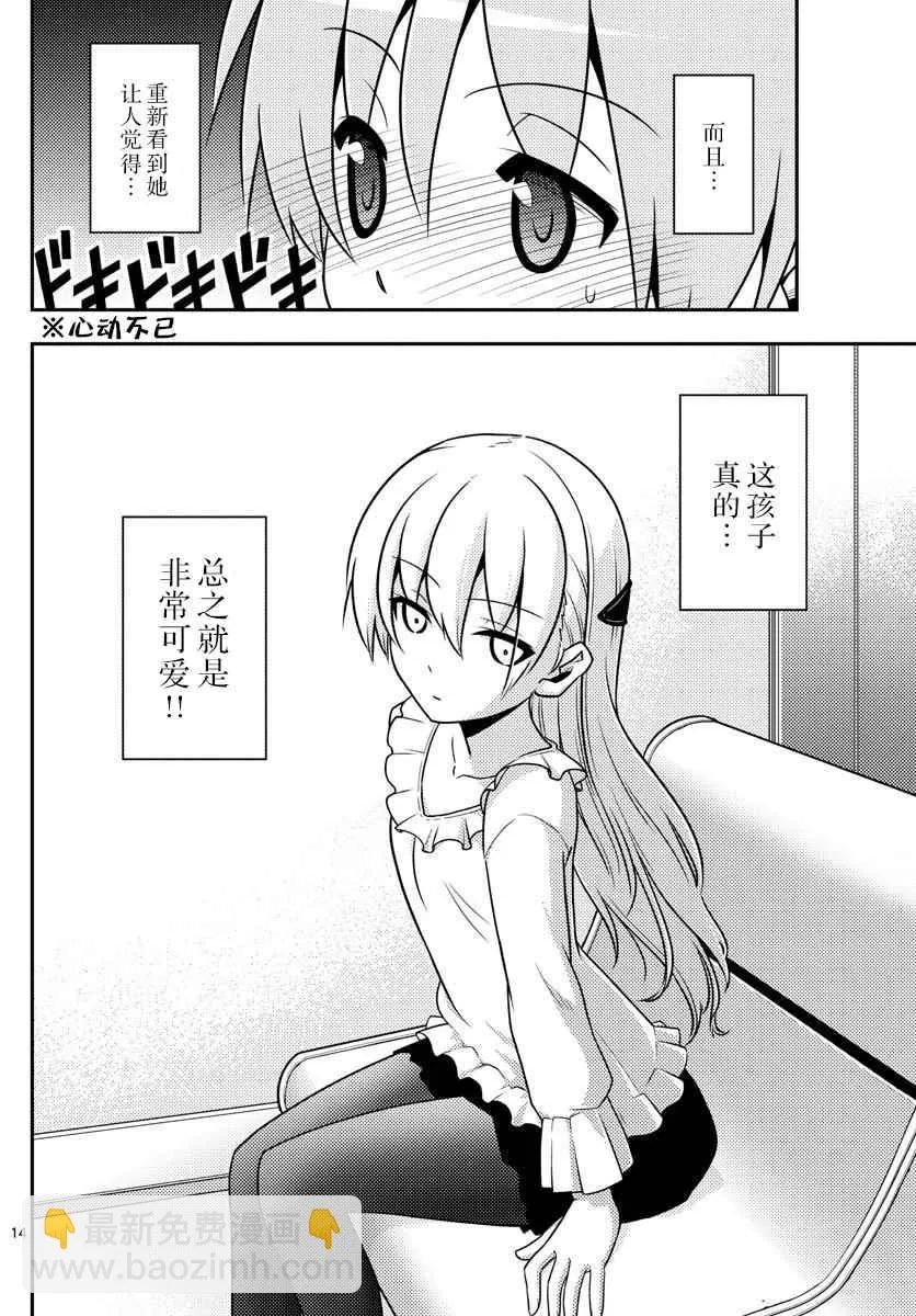 第2话 第14页