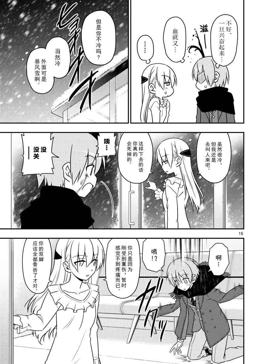 第2话 第15页