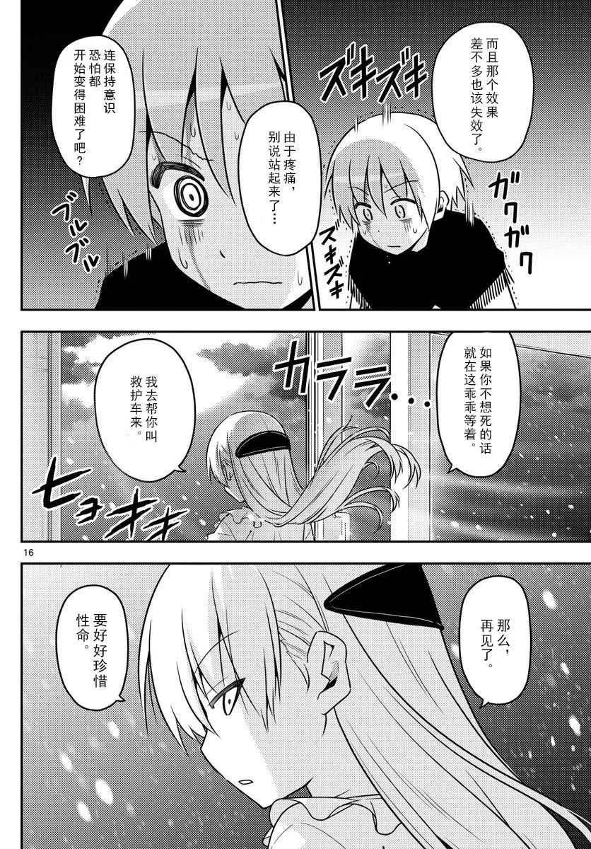 第2话 第16页