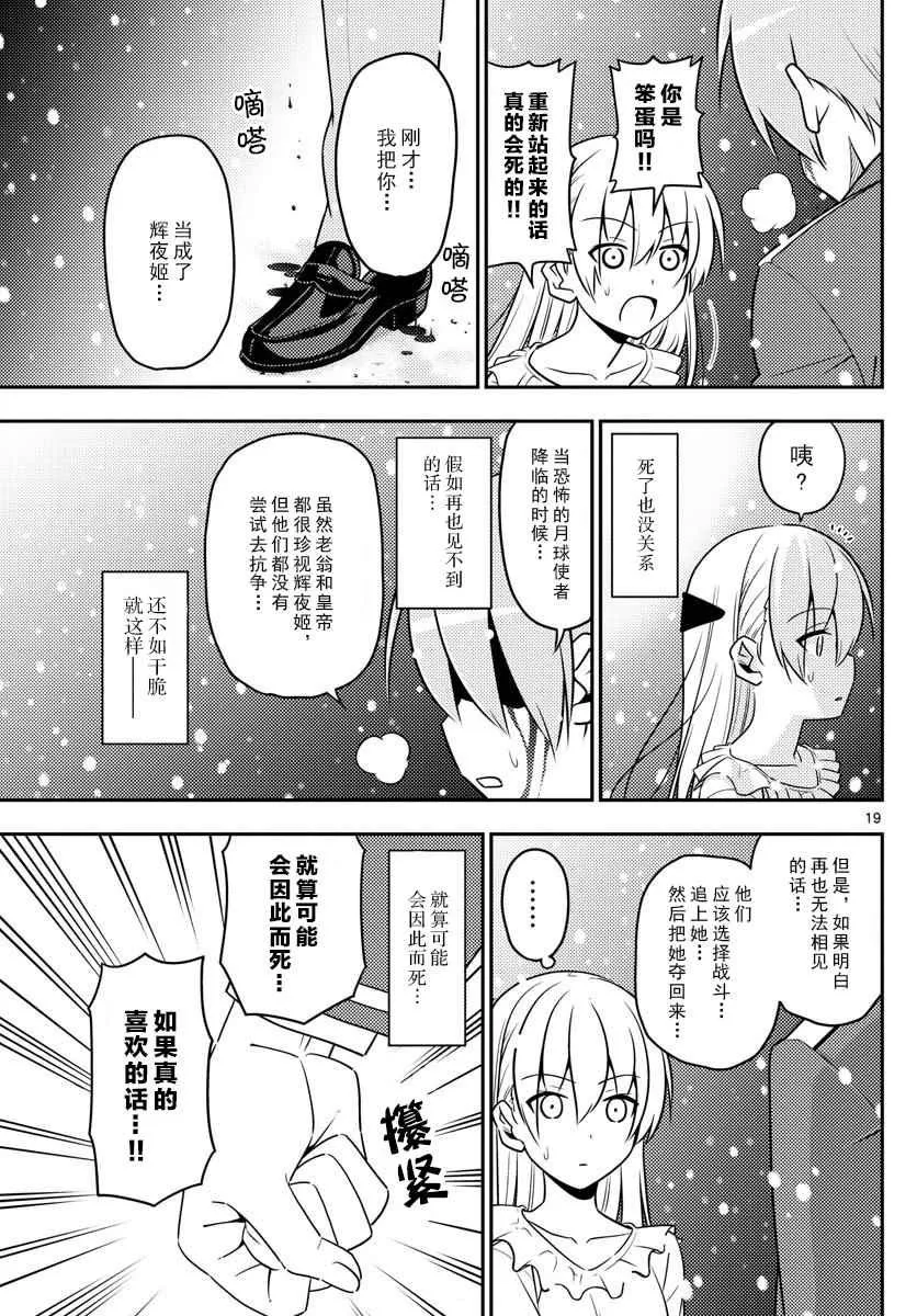 第2话 第19页