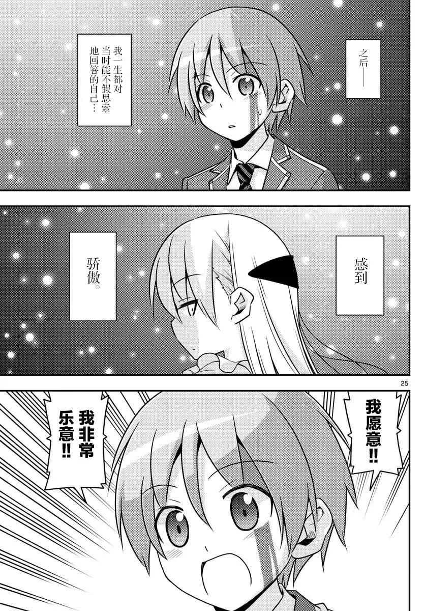第2话 第25页