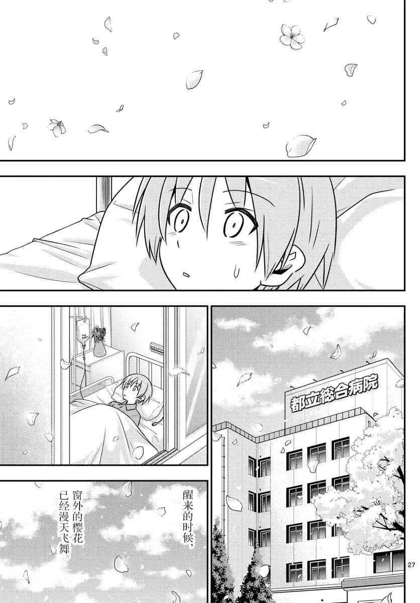 第2话 第27页