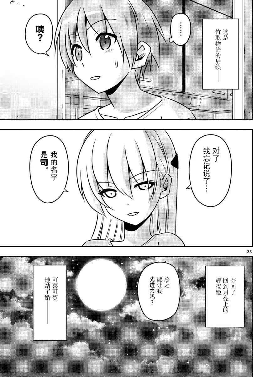 第2话 第33页