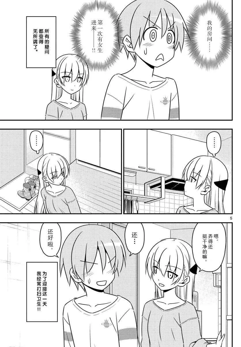 第3话 第5页