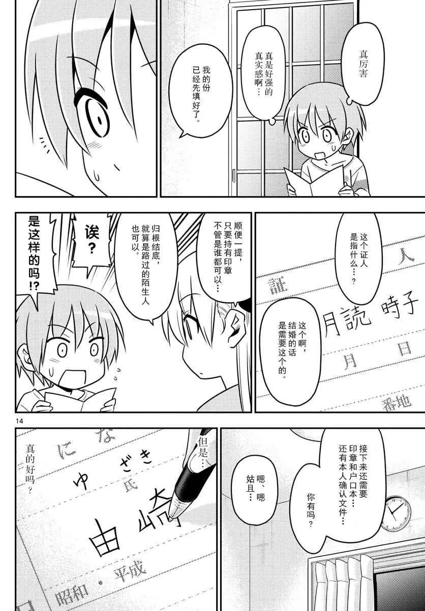 第3话 第14页