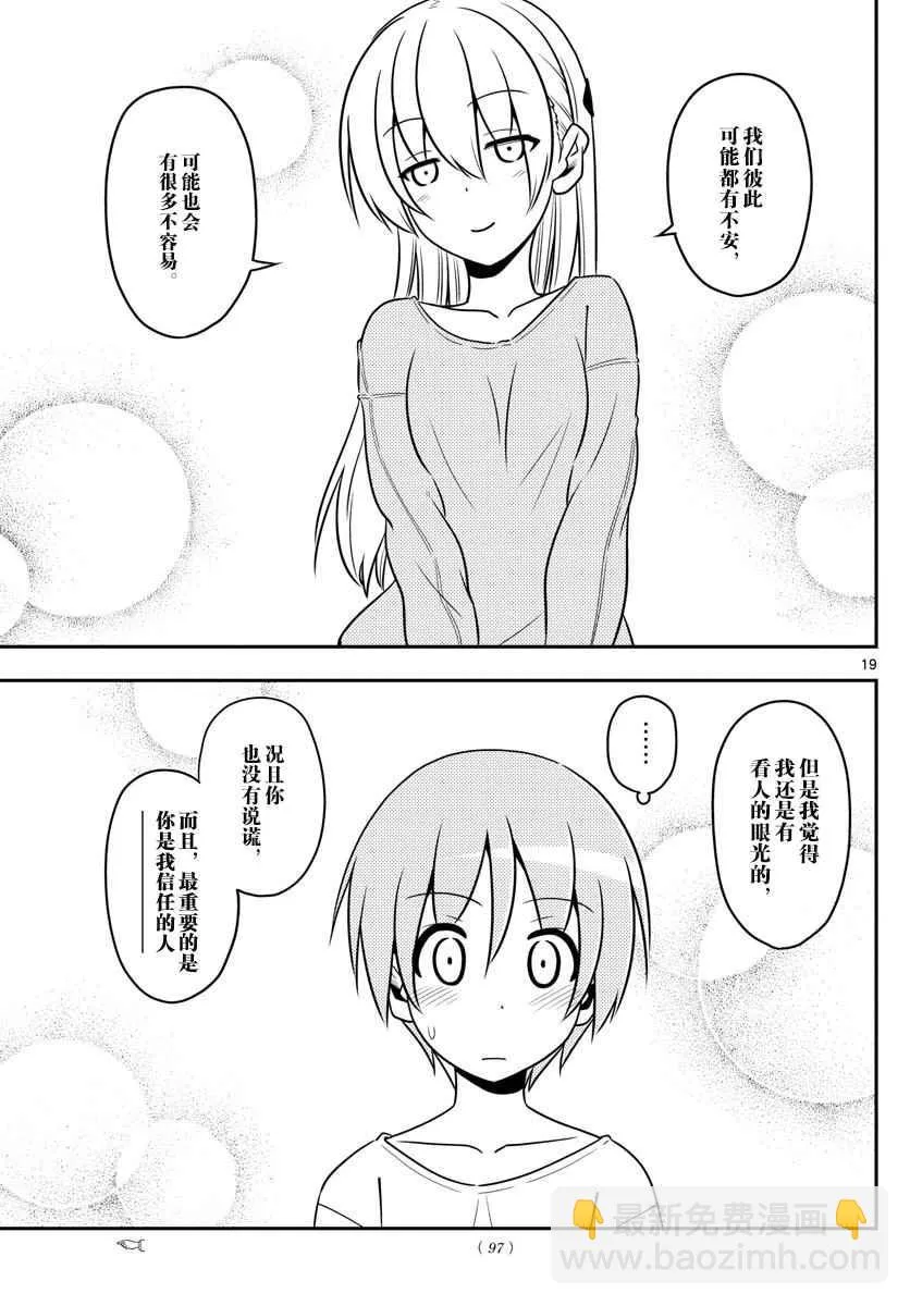 第3话 第19页
