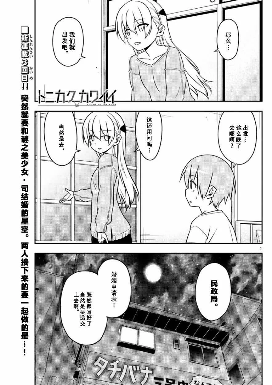 第4话 第1页