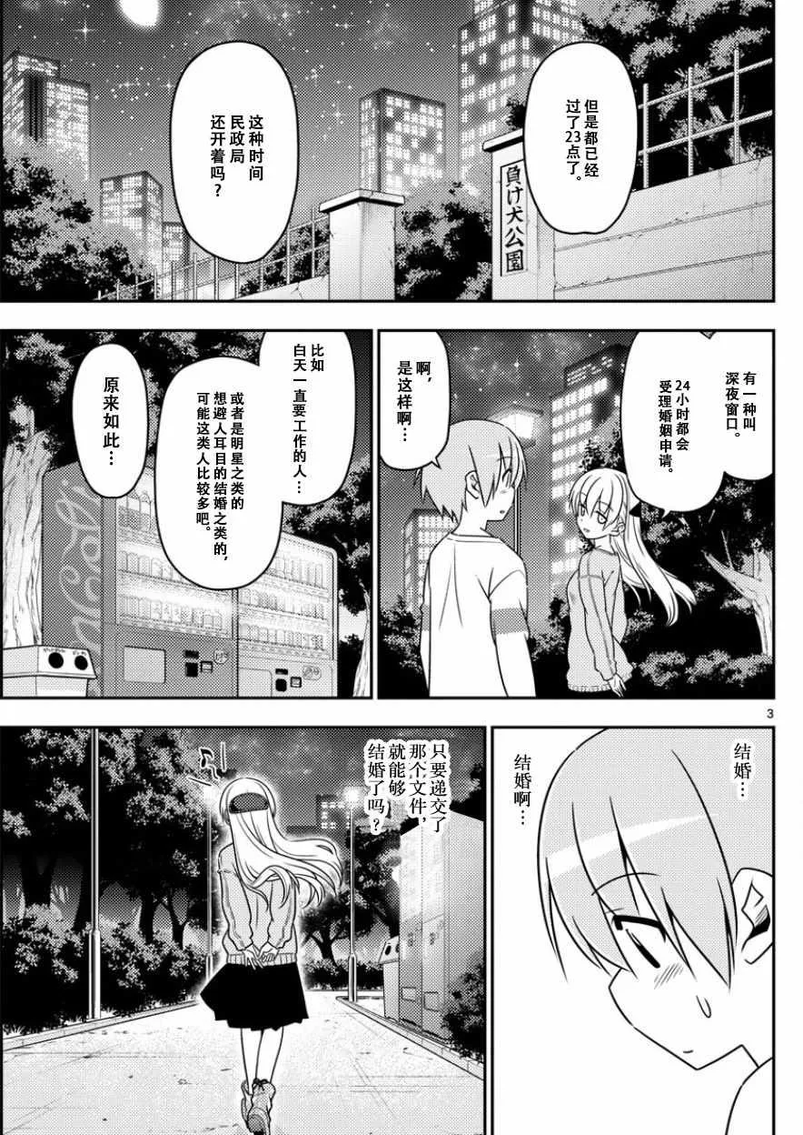 第4话 第3页
