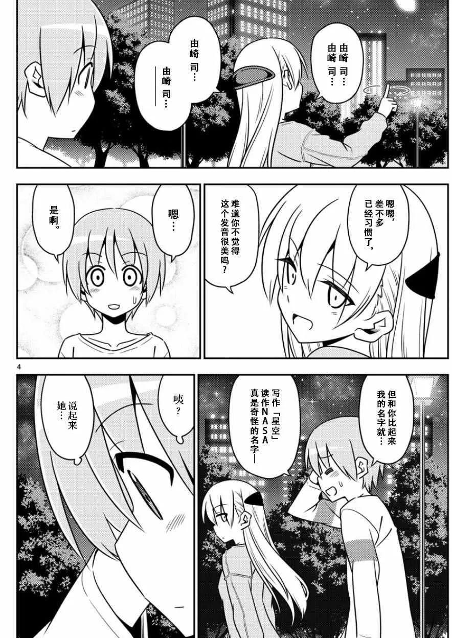 第4话 第4页