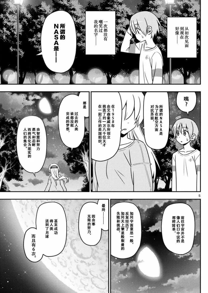 第4话 第5页