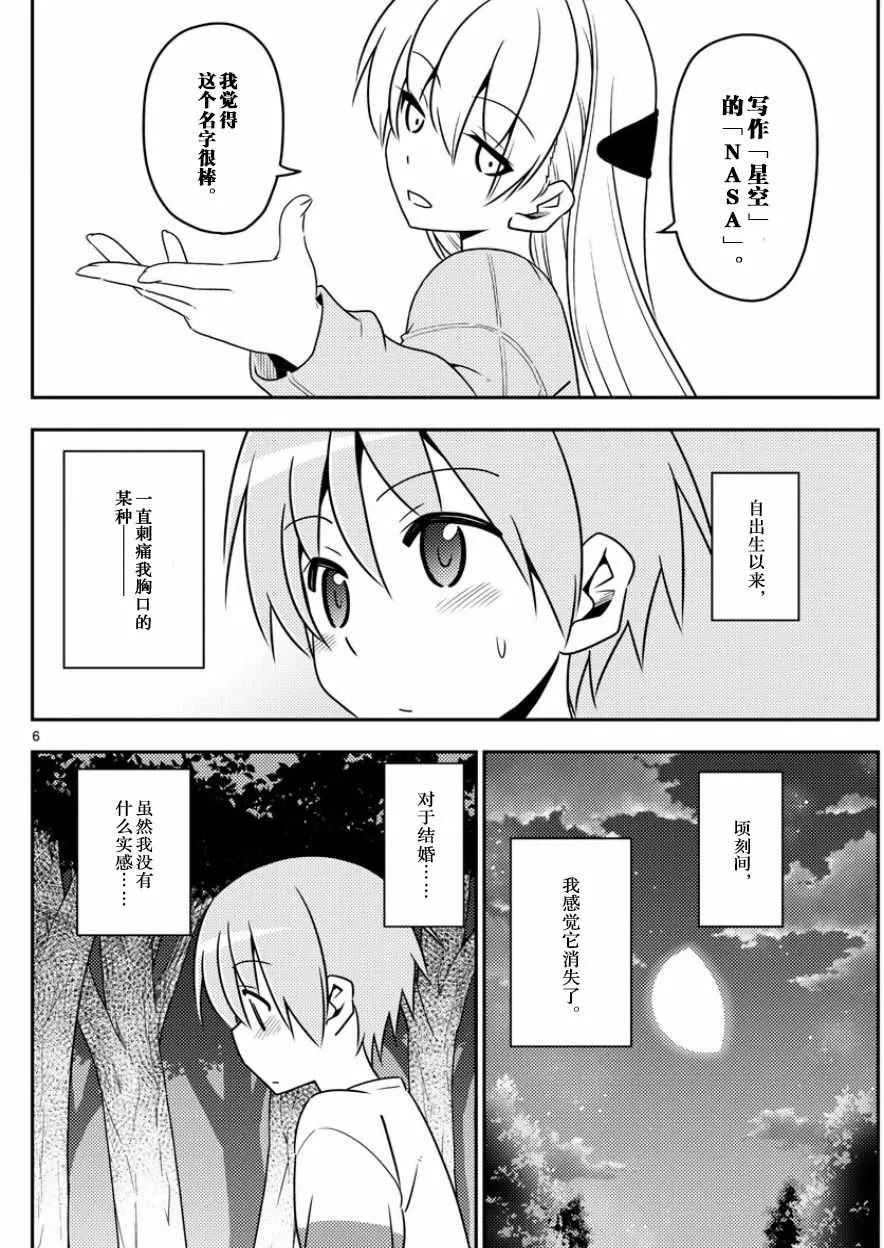 第4话 第6页