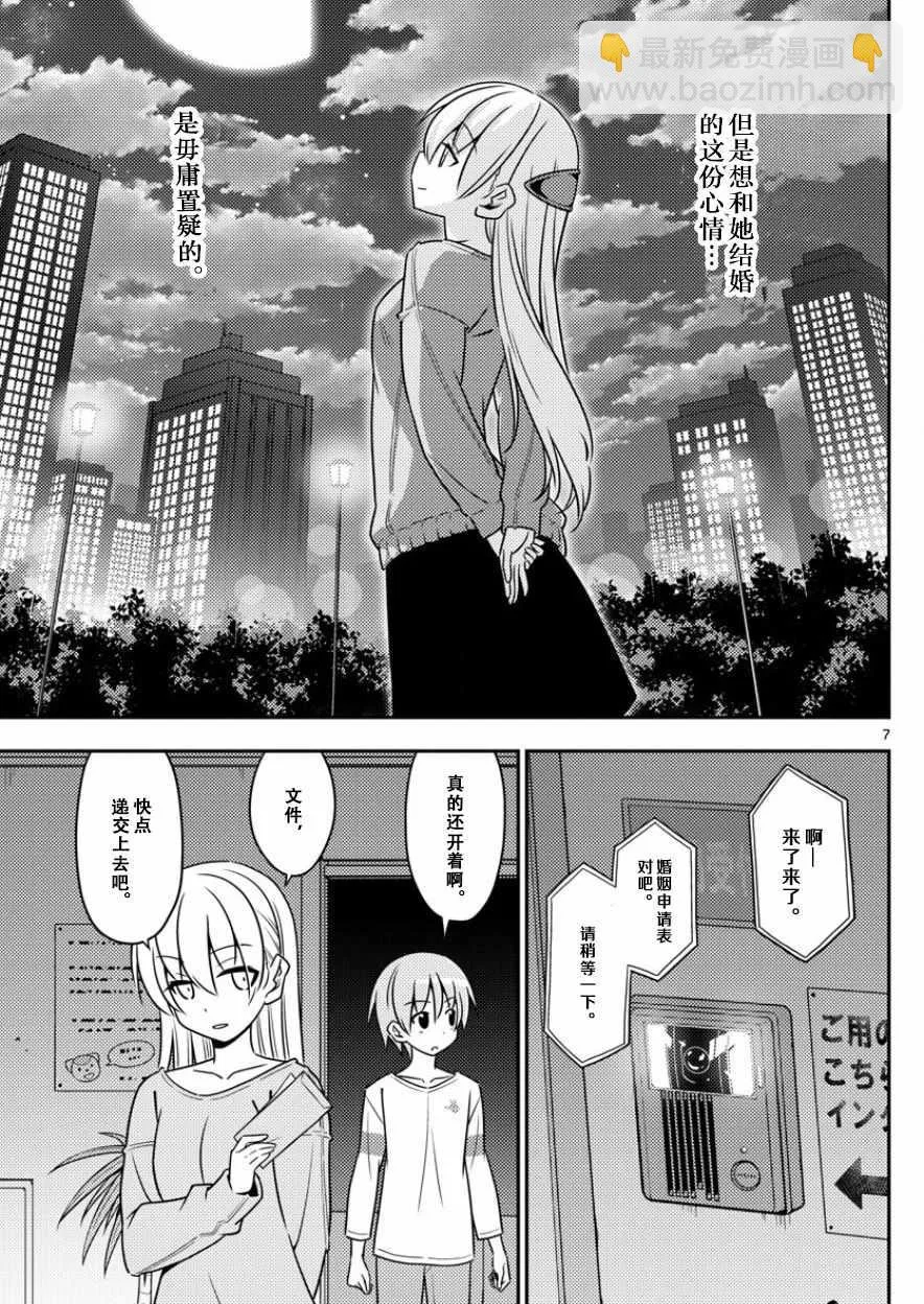 第4话 第7页