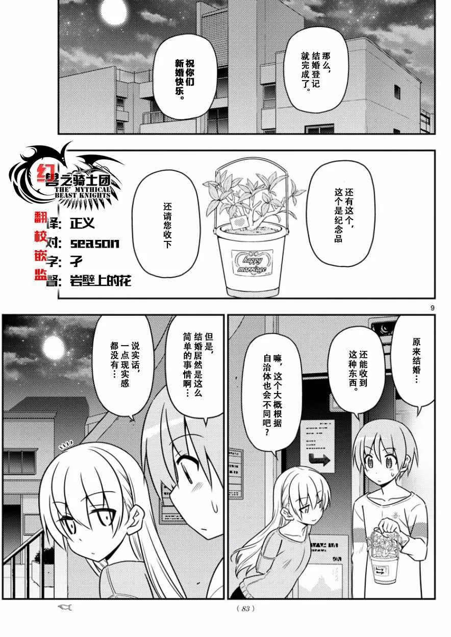 第4话 第9页