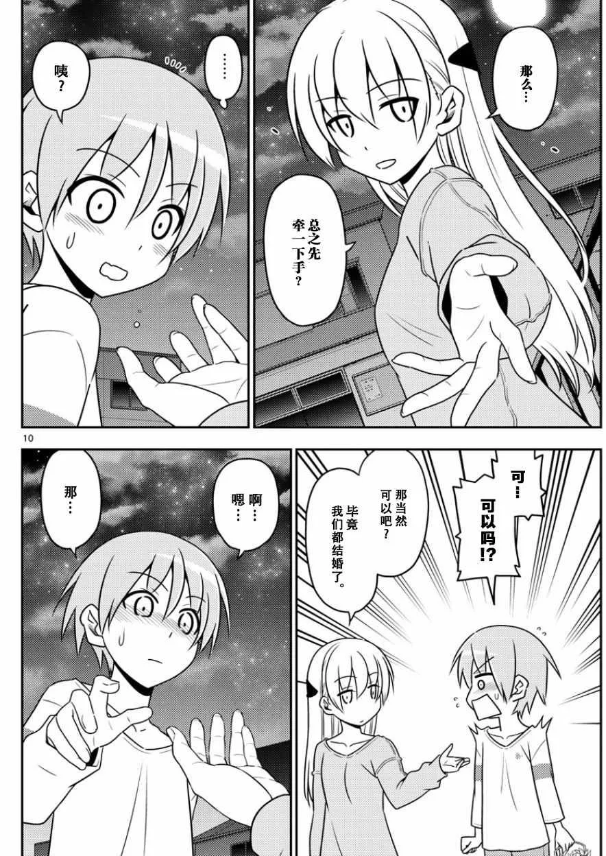 第4话 第10页