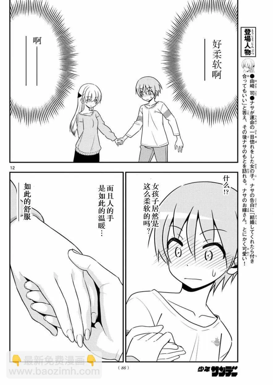 第4话 第12页