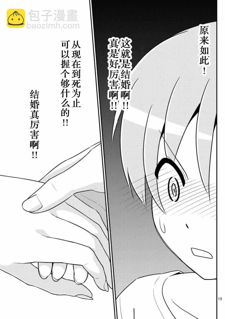 第4话 第13页