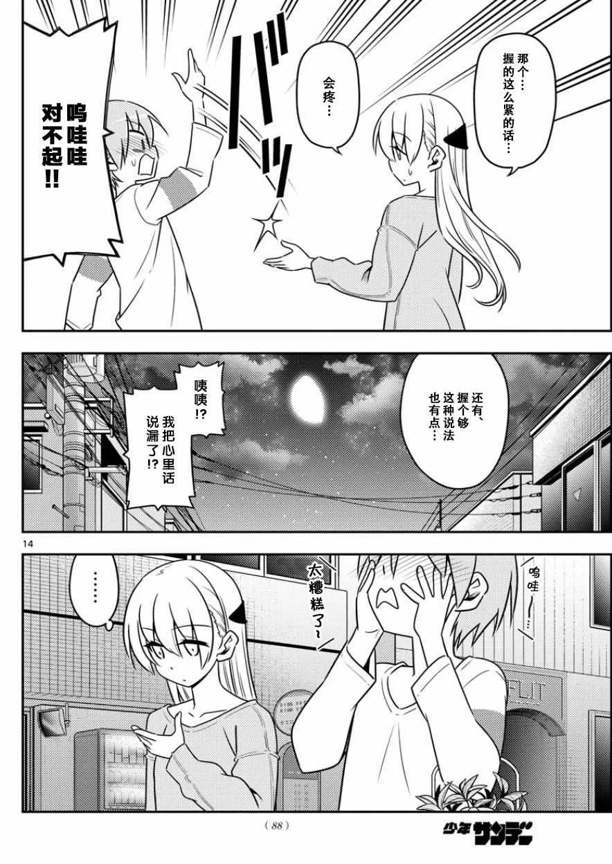 第4话 第14页